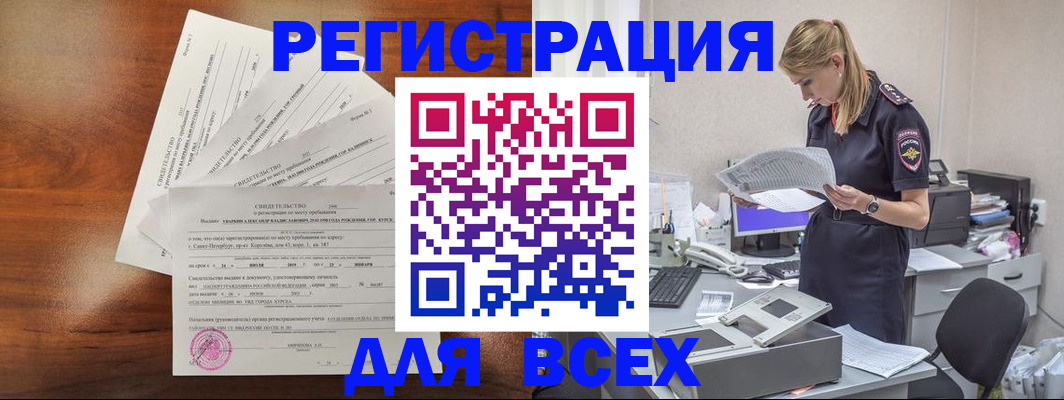 временная регистрация купить в Усть-Лабинске