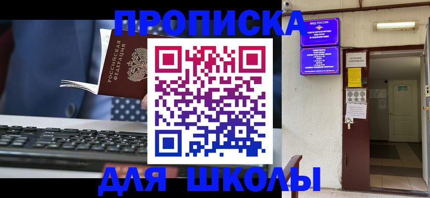 временная регистрация в Усть-Лабинске
