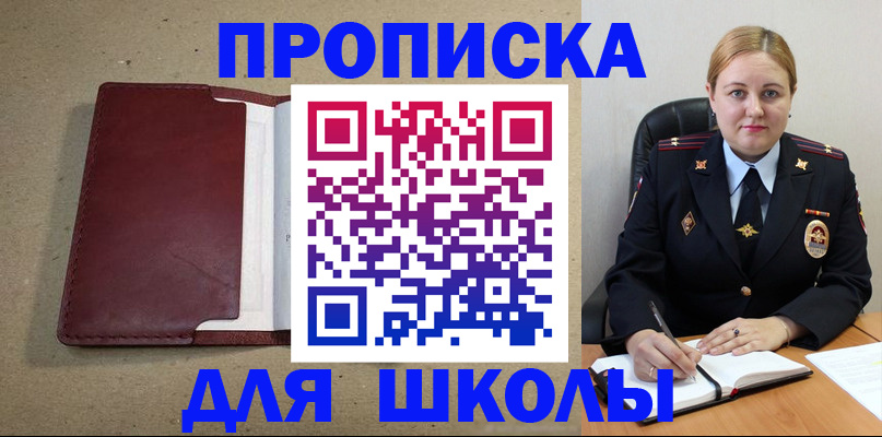временная регистрация надежно в Усть-Лабинске